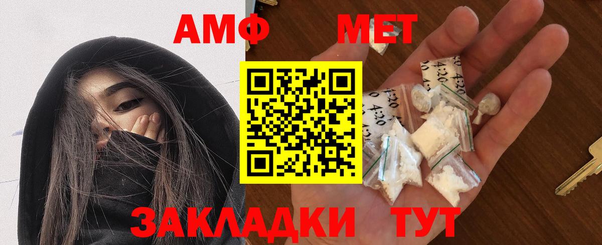 Амфетамин VHQ Зима