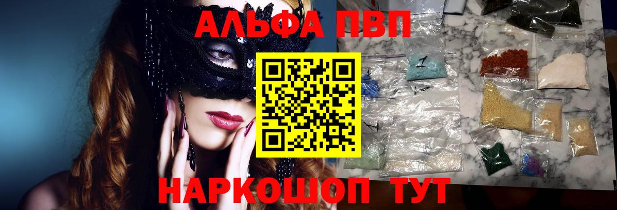 A PVP Crystall Зима