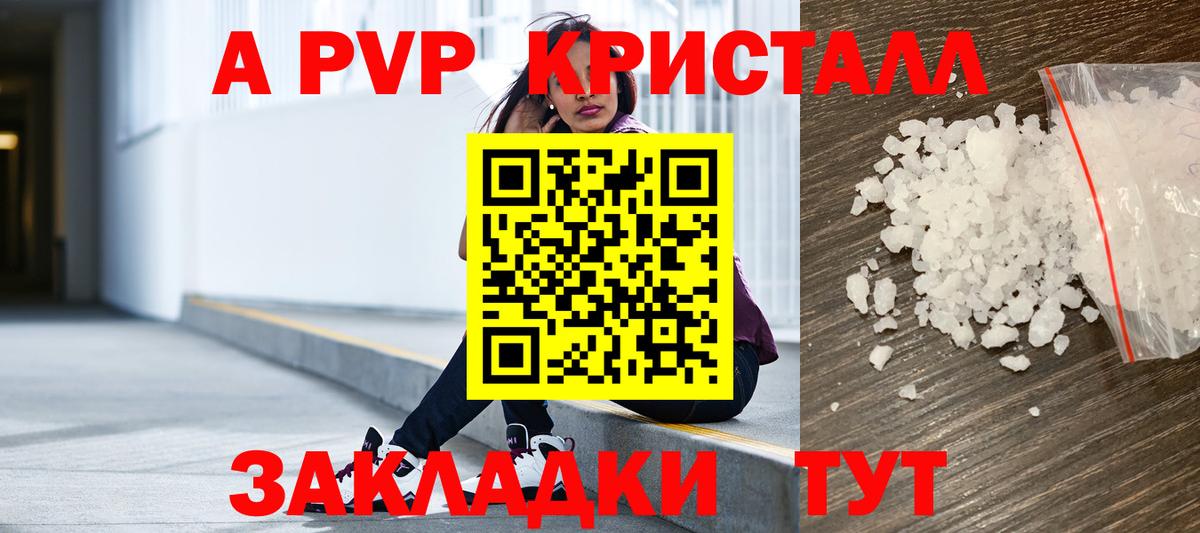 Альфа ПВП VHQ  Alpha-PVP крисы CK  Вход с VPN  Зима  Alpha PVP крисы CK 