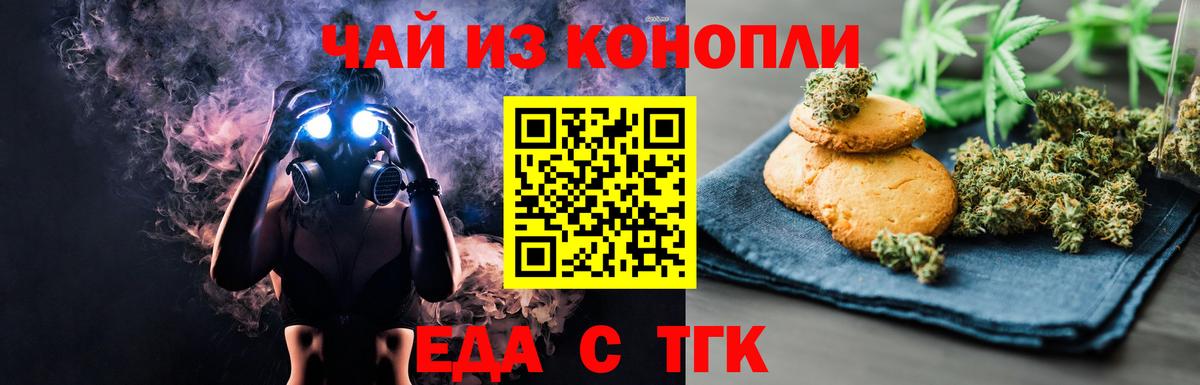 Зима  Cannafood конопля  Вход с VPN 