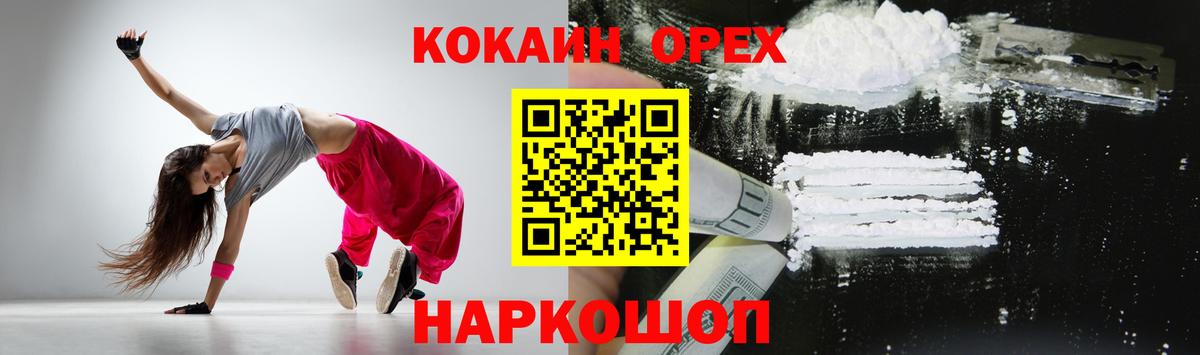 Зима  COCAIN 98%  Cocaine Колумбийский  Вход с VPN 