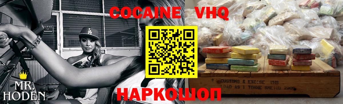 Cocaine Fish Scale Зима