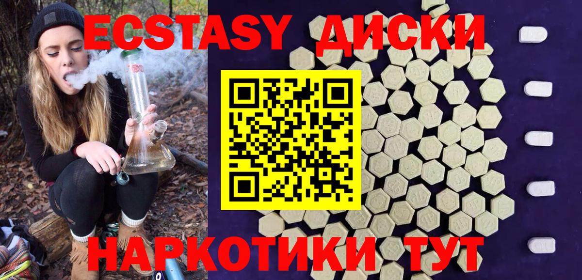 Экстази DUBAI  darknet наркотические препараты  Экстази  Зима  Вход с VPN  Ecstasy XTC 