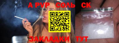 соль ск Кулебаки