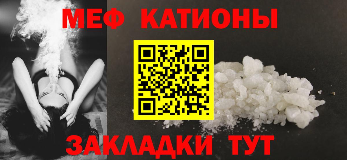 Меф мяу мяу  Вход с VPN  Мефедрон кристаллы  Меф  Зима 