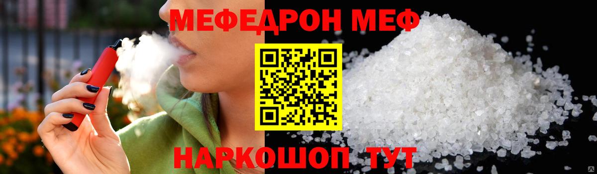 МЕФ Зима