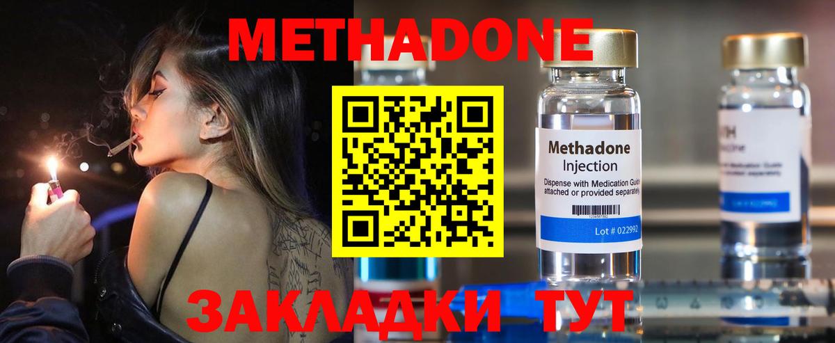 Метадон мёд Зима