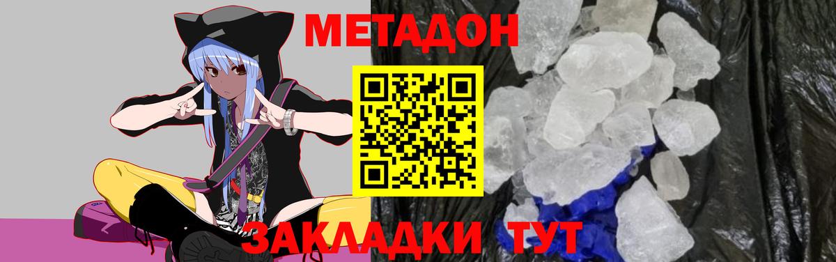 kraken зеркало  Вход с VPN  Зима  МЕТАДОН кристалл  МЕТАДОН VHQ 