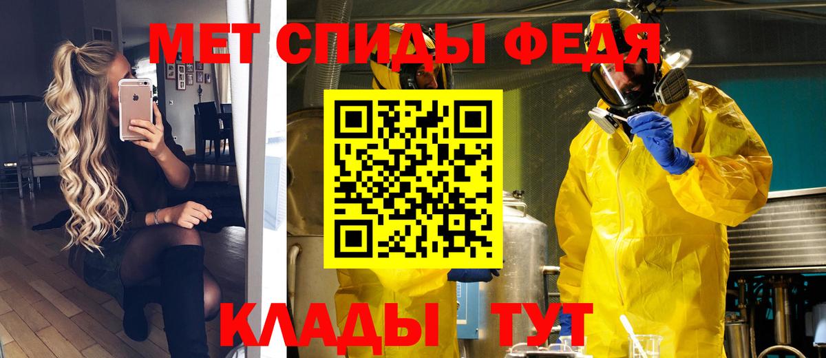 Меф Зима
