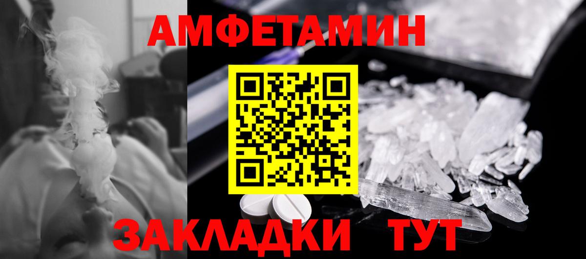 Первитин кристалл Зима