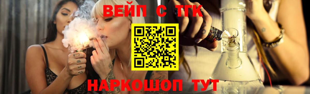 ТГК Wax  ТГК вейп с тгк  даркнет сайт  Вход с VPN  Зима 